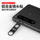 适用于索尼Xperia1 IV金属镜头膜镂空摄像头sony xperia1iv黑色保护圈后置相机镜头防刮爆配件贴膜全包保护盖