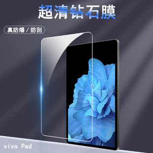 Pad平板电脑11英寸屏幕钢化膜笔记本碳纤维背膜 适用于新款 vivo