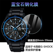 通用直径8 59mm毫米圆形平面钢化玻璃膜水凝软保护贴膜手表防爆护眼抗蓝光适用于手机镜头博曼尼卡西欧CASIO