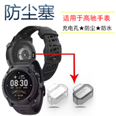 NOMAD VERTIX APEX 适用于COROS高驰 PACE Pro手表42mm充电口TPU防水防尘塞46mm透明透黑防摔爆保护盖