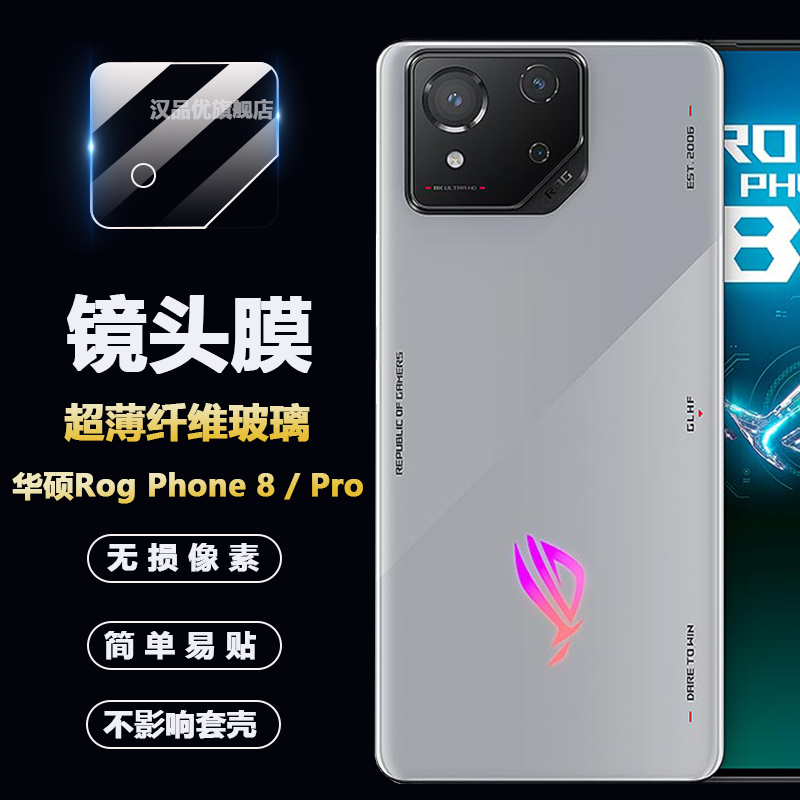 高清通透画质清晰无损像素镜头膜