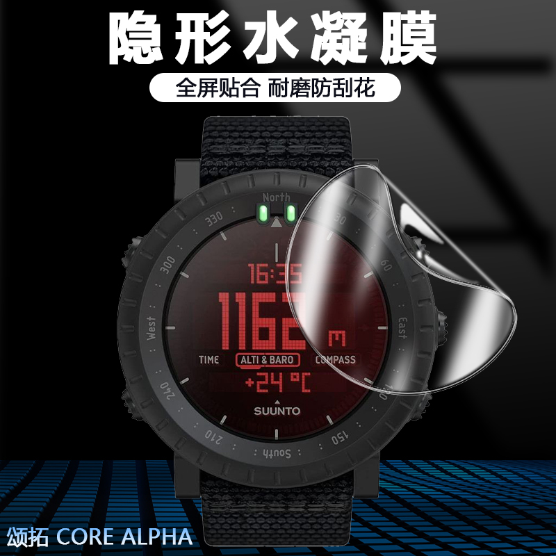 颂拓高清高透/磨砂防指纹