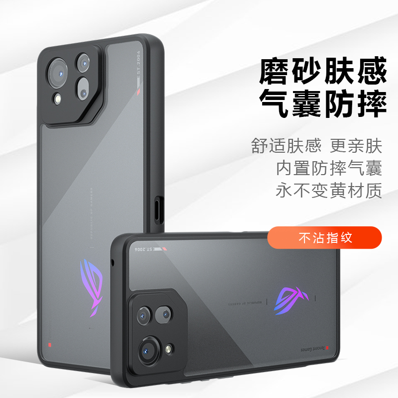 奇甲适用华硕ROG Phone 8 Pro透黑气囊手机壳肤感磨砂透明防指纹游戏手机7硬底软边防尘网镜头全包抗黄保护套 3C数码配件 手机保护套/壳 原图主图