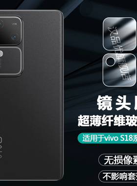 适用于vivo S18 S19 V30 Pro S18E V40手机镜头膜后置摄像头保护圈超薄高清相机防刮爆软贴膜后盖片非玻璃膜