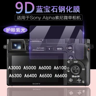 适用于sonyalpha索尼相机屏幕