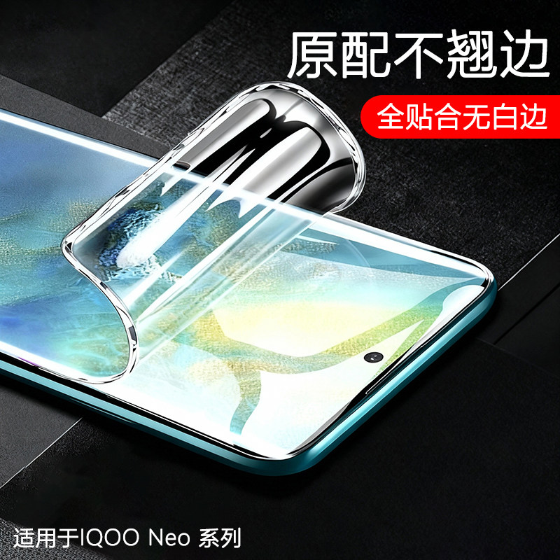 iQOONeo11微晶加厚划痕秒修复膜