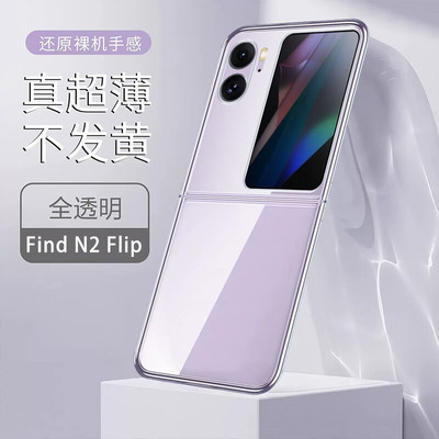 OPPOPC简约小众轻薄透明