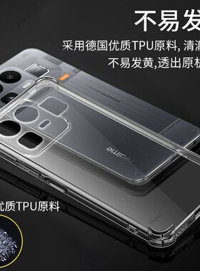 适用于真我Realme Neo8 neo7 X手机简约透明壳裸机感不易变黄四角气囊防摔硅胶软壳镜头全包防滑男女保护套
