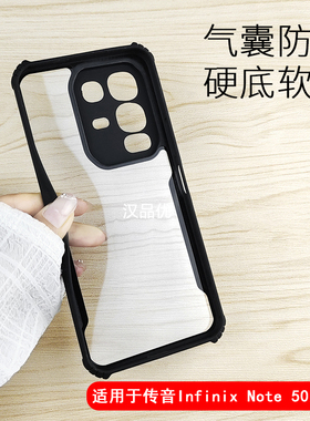 适用传音Infinix Note 50x 40X 30 VIP手机保护套50Pro加厚气囊4G/5G防摔全包软边易拆卸透明PC硬壳精孔Pro+
