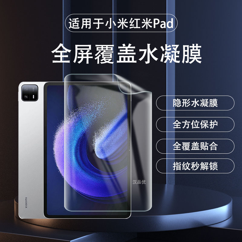 xiaomi软膜磨砂抗指纹护眼抗蓝光