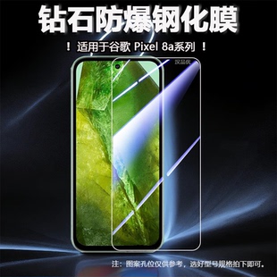 适用于Google谷歌Pixel10 9 8 Pro XL手机钢化膜pixel9A超清防爆8A非全屏7A无白边6A钻石玻璃5A屏幕保护贴膜