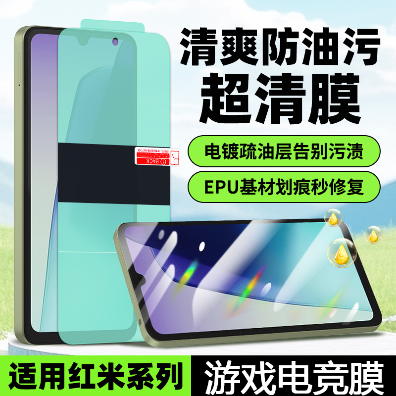 适用于Xiaomi红米Redmi A7 Pro手机屏幕保护贴膜POCO C81 C81X C85清爽防油污滑游戏电竞防指纹高清轻薄软膜