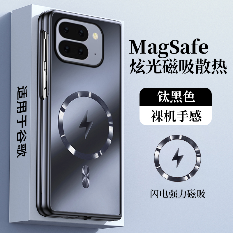 炫金磁吸防摔高级感手机壳