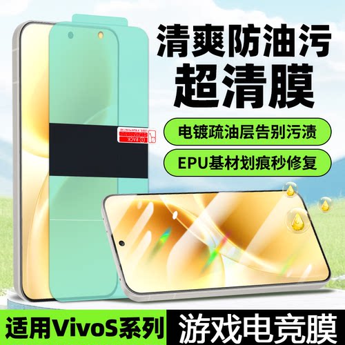 vivos50全屏覆盖防油污软膜