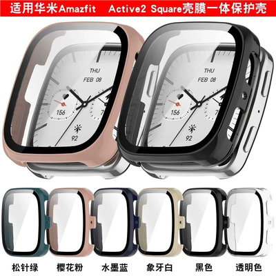 适用Active2Square壳膜一体pc壳