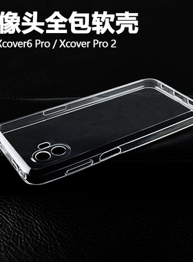 适用于三星Galaxy Xcover 6 Pro 7 5手机轻薄透明后盖保护套2防摔4摄像头精孔4s全包简约硅胶清透DIY素材软壳