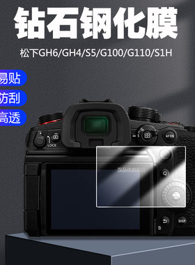 Panasonic松下高清高透钢化玻璃