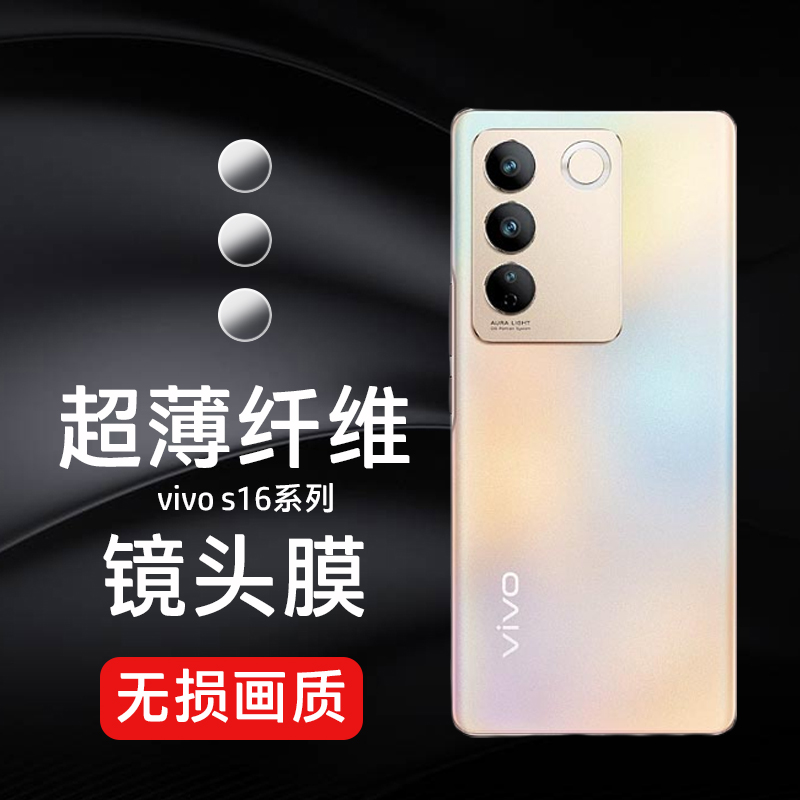 vivo隐形高透纤维软膜轻薄
