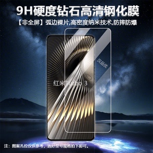 适用于Redmi红米Turbo 3新款手机高清防爆钻石玻璃贴膜9H硬度屏幕保护防摔防刮抗指纹直边非全屏透明钢化膜