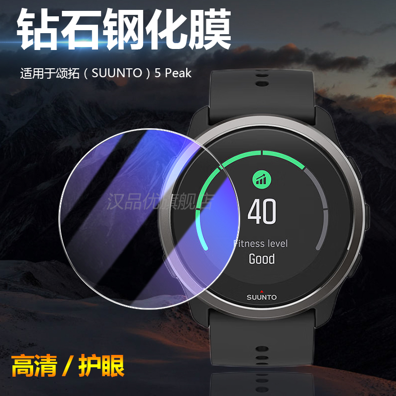 防摔防刮 超薄 护眼抗蓝光保护贴膜
