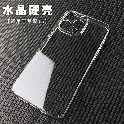适用苹果iPhone15防摔手机硬壳