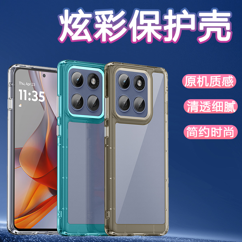 MotoEdge60ProTPU+PC手机壳