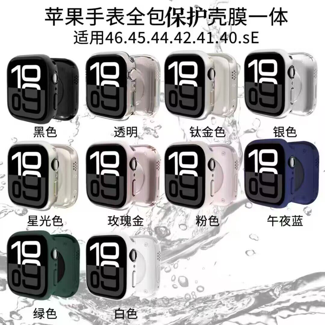 适用于苹果Apple watch Series 11 10 9 8 7 6 5 4手表SE屏幕保护壳膜一体全包后盖钢化玻璃膜防摔硬壳保护套