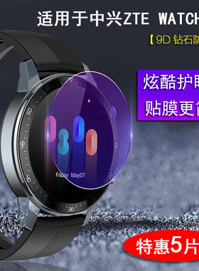zte中兴智能运动耐磨钢化膜屏幕