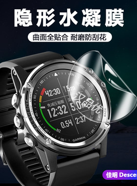 Garmin全覆盖隐形贴膜超清超透