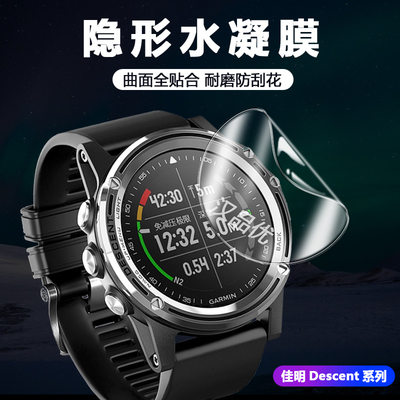 Garmin全覆盖隐形贴膜超清超透