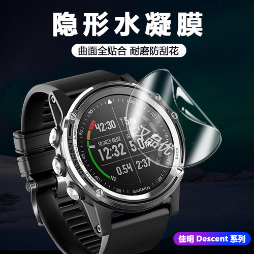 Garmin全覆盖隐形贴膜超清超透