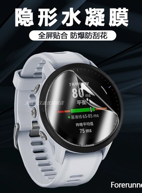 适用于佳明Forerunner 955屏幕防爆水凝膜自动修复保护膜GARMIN 255S智能运动手表护眼抗蓝光防爆透明钢化膜