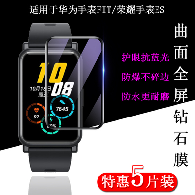 华为热弯曲面软边手表高清钢化膜