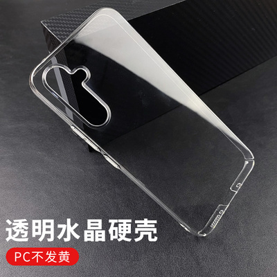 三星A17不变黄透明PC硬壳裸机感