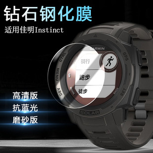 适用于GARMIN佳明本能Instinct手表3屏幕E保护Crossover磨砂2X防指纹40超薄45软膜50mm护眼抗蓝光防爆钢化膜