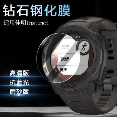 佳明Instinct钢化玻璃膜防刮耐磨