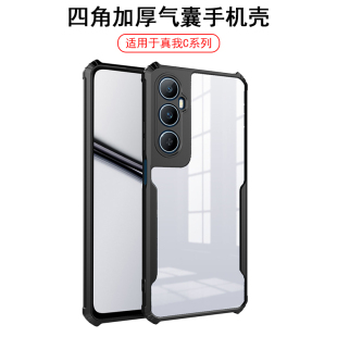 适用于真我realme C75 C71 C67 C65 C63 C61 C53手机壳加厚气囊保护套防摔全包软边易拆卸透明PC硬底防刮精孔