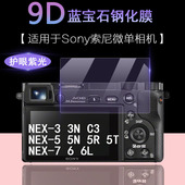 5T透明防刮耐磨NEX 适用于Sony索尼微单相机屏幕保护膜NEX NEX 6L抗蓝光护眼高清钢化膜