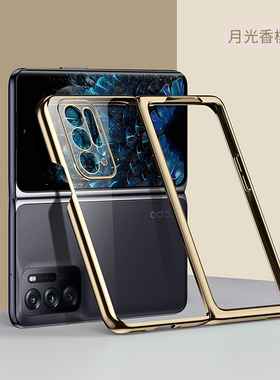 适用于OPPO Find N N2 N3 Flip折叠屏手机壳电镀边框N5保护套镜头全包一加Open防摔透明超薄裸机感外硬壳