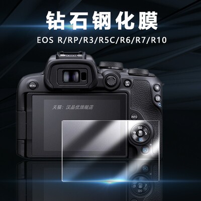 佳能适用于canon耐磨保护贴膜