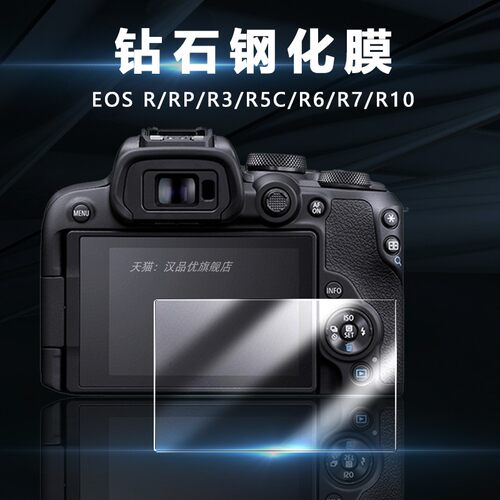 佳能适用于canon耐磨保护贴膜