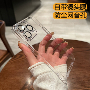 适用于苹果iPhone 15 14 13 Pro Max手机壳自带镜头膜透明防尘网一体保护套Plus全包防摔超薄潮女男感