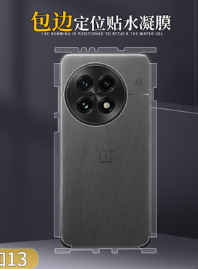 适用于一加13 15全包边水凝膜oneplus15高清透明自修复前后手机贴膜1+15超薄隐形背面侧边防刮划1+13保护软膜