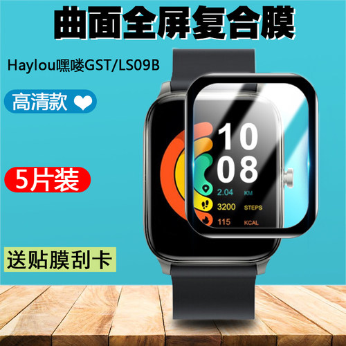 防刮防爆 可水洗 全覆盖 曲屏专用复合膜