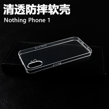 适用于Nothing Phone 1 2 2A Plus手机超轻薄透明软壳后盖防摔保护套防刮摄像头精孔全包简约硅胶清透素材壳