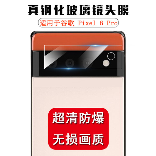 适用于谷歌手机钻石无耐磨镜头膜