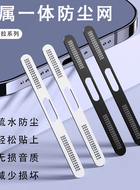 适用于摩托罗拉Moto S50 G75手机扬声器喇叭孔防尘网ThinkPhone 25充电口保护塞Edge 50 Neo听筒金属一体贴膜