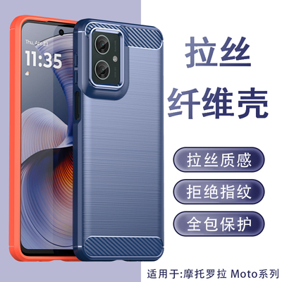 摩托罗拉TPU商务风拉丝质感软壳