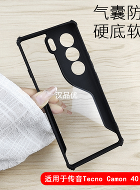 适用传音德卡诺Tecno Camon 40 Pro 4G/5G手机壳30 Pro加厚气囊保护套防摔全包软边易拆卸透明PC硬底防刮精孔