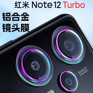 适用于红米Note12 Pro+高清镜头膜12Turbo保护圈全包plus摄像头盖后置相机鹰眼铝合金钢化玻璃防爆防摔不留胶
